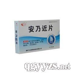 攜手共贏，共創未來——貴州省科暉制藥廠安乃近片全國招商代理火熱進行中